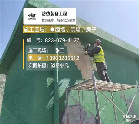 玉溪设备迷彩喷涂,迷彩漆施工