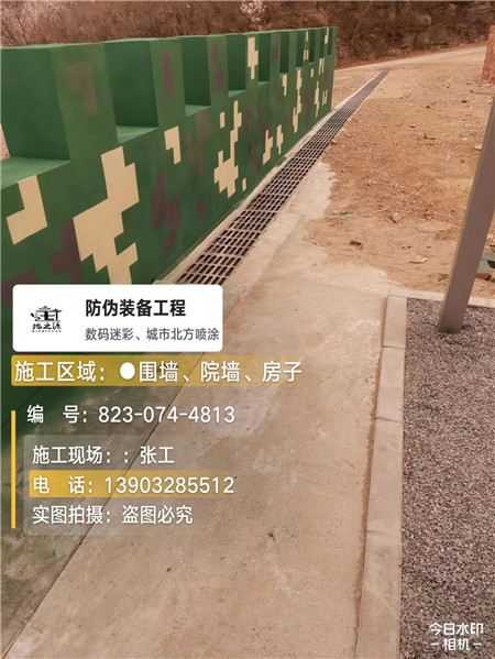 玉溪光学伪装涂料、三色迷彩漆